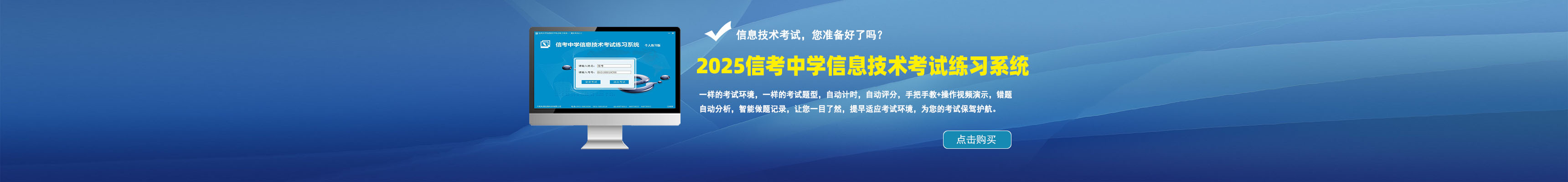 2025�W(xu��)�I(y��)ˮƽ��Ϣ���g(sh��)�ȼ�(j��)��ԇܛ��ϵ�y(t��ng)