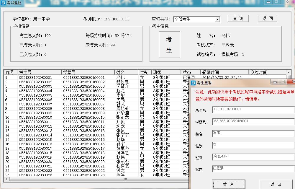 �_(k��i)ʼ��ԇ�������M(j��n)�뿼ԇ�O(ji��n)���(y��)�������������в����͠�B(t��i)һ�[�o(w��)��������̎�����˽�ÿ��(g��)�W(xu��)�������ճ̶����Γ�������Ϣ�����������Ͻ��@ʾ��(d��ng)ǰ������Ԕ��(x��)��Ϣ���p��������Ϣ���������Ɍ�(du��)ԓ�����M(j��n)���ؿ�������