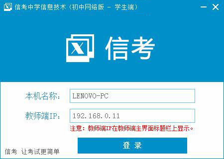 �W(xu��)���˰��b��ɺ�����һ���\(y��n)��ܛ��ݔ��̎���IP�M(j��n)�е����IP����(hu��)�Ԅ�(d��ng)�������Ժ�ʹ��ֻ���c(di��n)����䛼�����(�̎���IP�ڽ̎��˘�(bi��o)�}�����@ʾ���W(w��ng)�j(lu��)�桤�C(j��)����(zhu��n)�����ھ���W(w��ng)�h(hu��n)�����\(y��n)��)