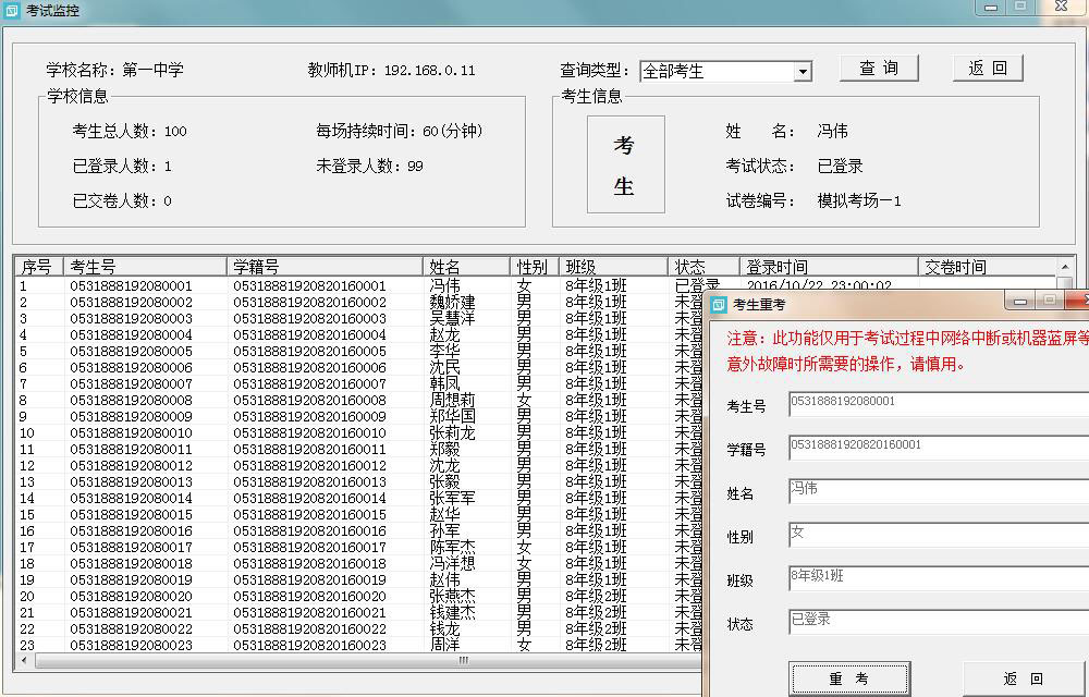 �_ʼ��ԇ�󣬿��M(j��n)�뿼ԇ�O(ji��n)����������������в����͠�B(t��i)һ�[�o�࣬����̎�����˽�ÿ��(g��)�W(xu��)�������ճ̶����Γ�������Ϣ�����У����Ͻ��@ʾ��(d��ng)ǰ������Ԕ��(x��)��Ϣ���p��������Ϣ���������Ɍ�(du��)ԓ�����M(j��n)���ؿ�������
