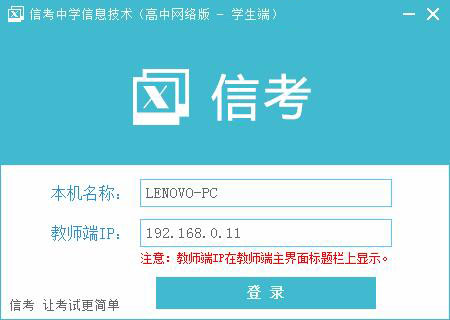 �W(xu��)���˰��b��ɺ󣬵�һ���\(y��n)��ܛ��ݔ��̎���IP�M(j��n)�е����IP����(hu��)�Ԅ�(d��ng)�������Ժ�ʹ��ֻ���c(di��n)����䛼�����(�̎���IP�ڽ̎��˘�(bi��o)�}�����@ʾ���W(w��ng)�j(lu��)�桤�C(j��)���������ھ���W(w��ng)�h(hu��n)�����\(y��n)��)